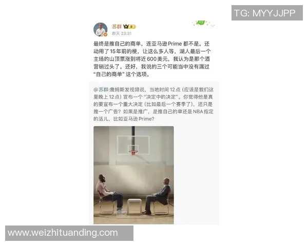 湖人总经理努力满足詹姆斯 “詹东里”是非卖品